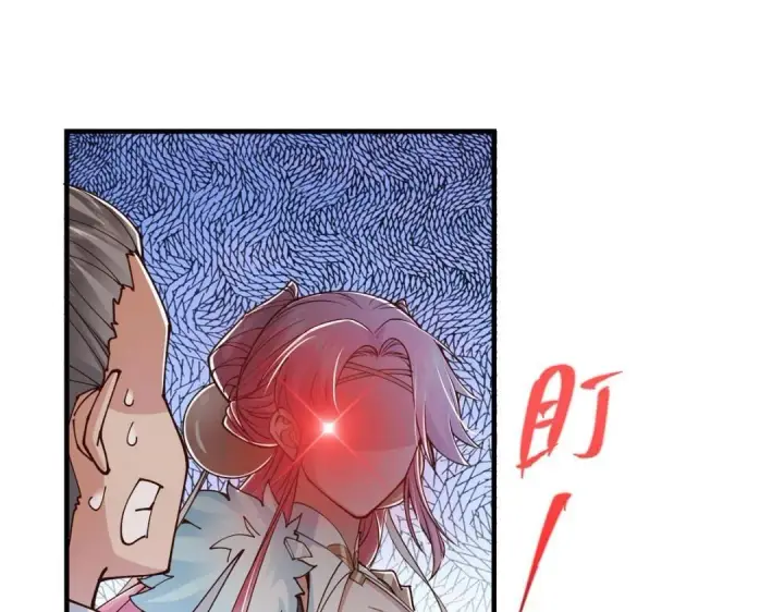 漫画《掌门低调点》202 本萌妹的热血燃起来了第60张图