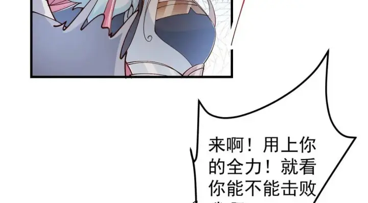 漫画《掌门低调点》202 本萌妹的热血燃起来了第61张图