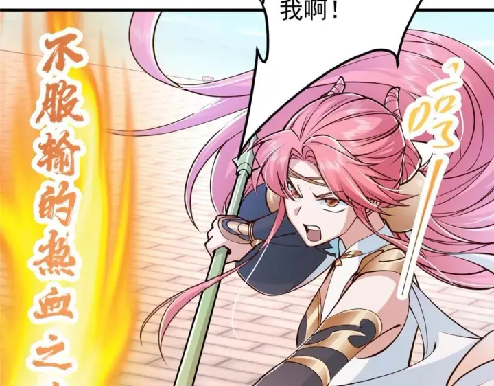 漫画《掌门低调点》202 本萌妹的热血燃起来了第62张图