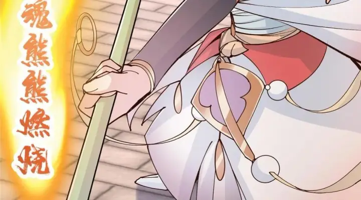 漫画《掌门低调点》202 本萌妹的热血燃起来了第63张图