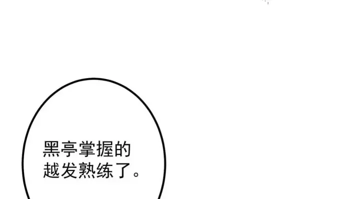 漫画《掌门低调点》202 本萌妹的热血燃起来了第69张图