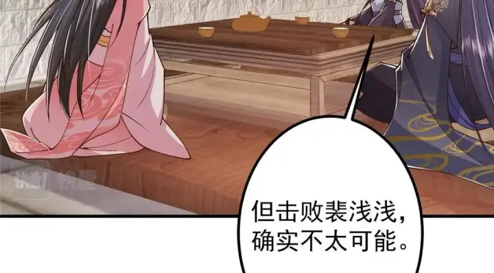 漫画《掌门低调点》202 本萌妹的热血燃起来了第71张图