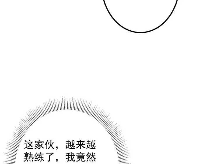漫画《掌门低调点》202 本萌妹的热血燃起来了第72张图