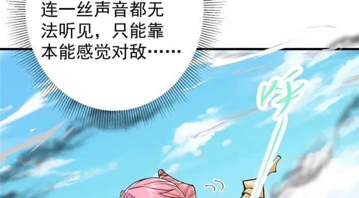 漫画《掌门低调点》202 本萌妹的热血燃起来了第73张图
