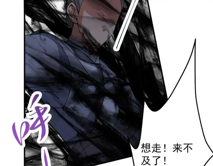 漫画《掌门低调点》202 本萌妹的热血燃起来了第88张图