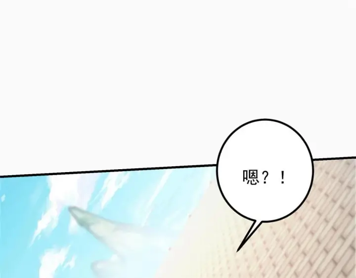 漫画《掌门低调点》202 本萌妹的热血燃起来了第9张图