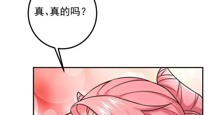 漫画《掌门低调点》203 问就是想活着！第100张图