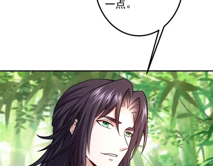 漫画《掌门低调点》203 问就是想活着！第103张图