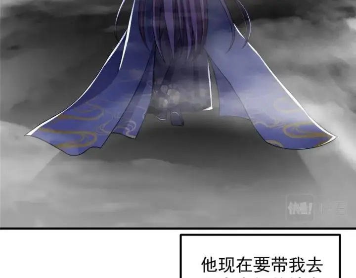 漫画《掌门低调点》203 问就是想活着！第11张图