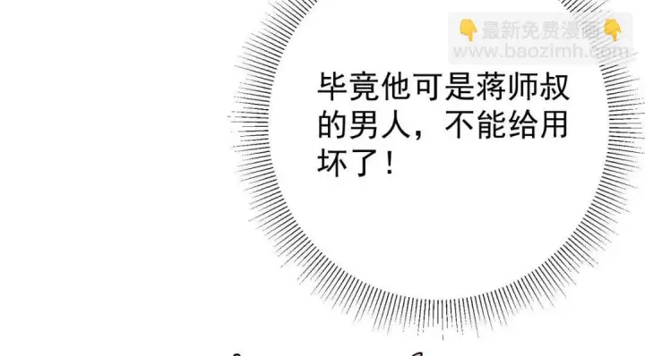 漫画《掌门低调点》203 问就是想活着！第119张图