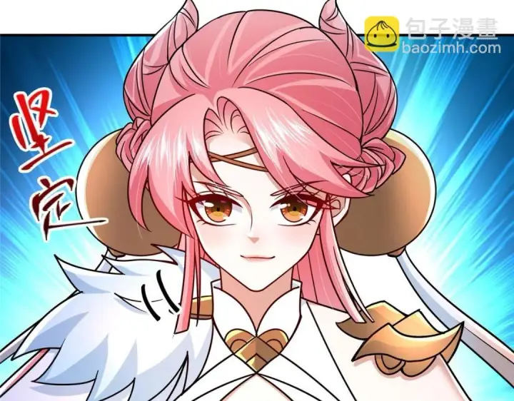 漫画《掌门低调点》203 问就是想活着！第120张图