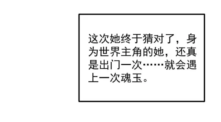 漫画《掌门低调点》203 问就是想活着！第123张图
