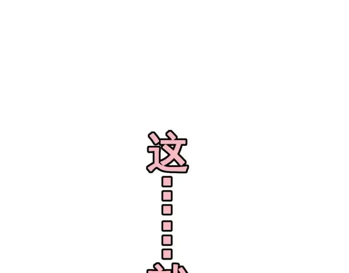 漫画《掌门低调点》203 问就是想活着！第124张图