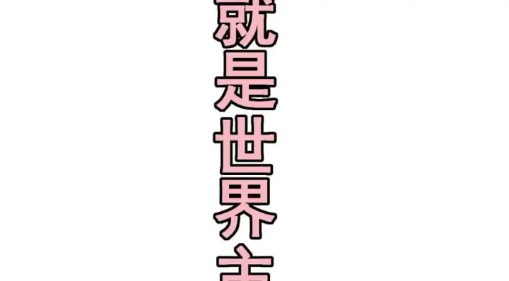 漫画《掌门低调点》203 问就是想活着！第125张图
