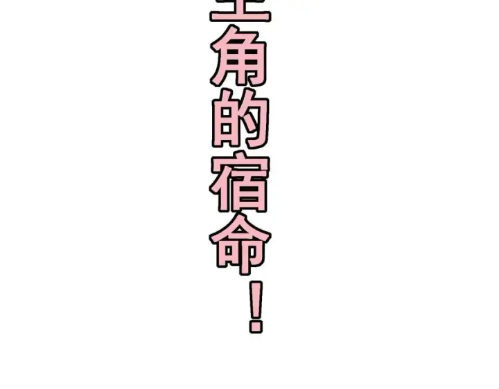 漫画《掌门低调点》203 问就是想活着！第126张图