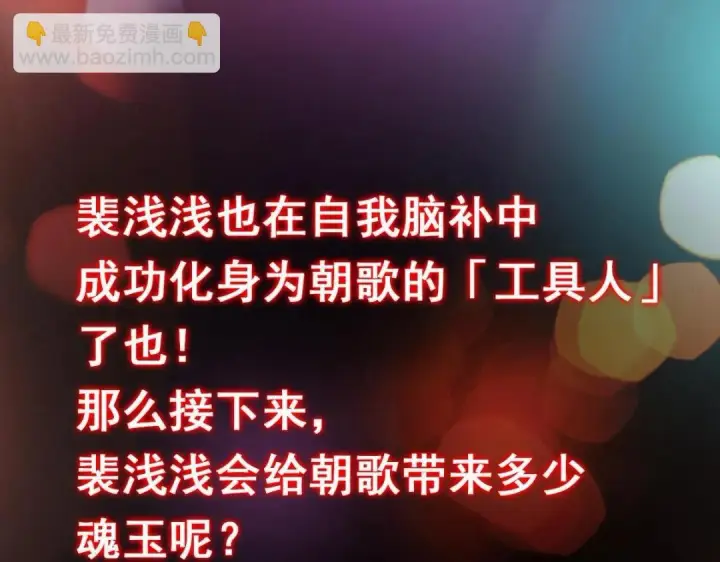 漫画《掌门低调点》203 问就是想活着！第128张图
