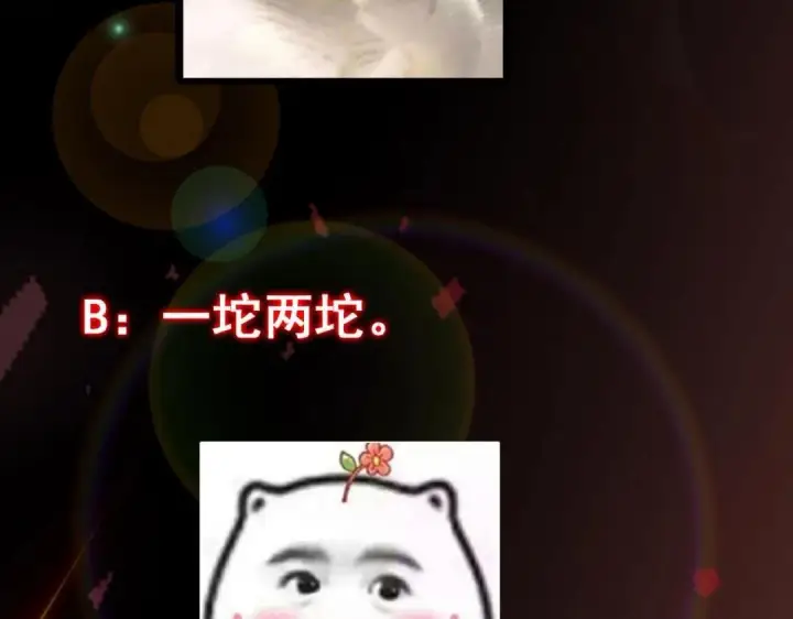 漫画《掌门低调点》203 问就是想活着！第130张图