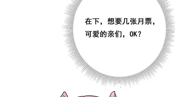 漫画《掌门低调点》203 问就是想活着！第133张图