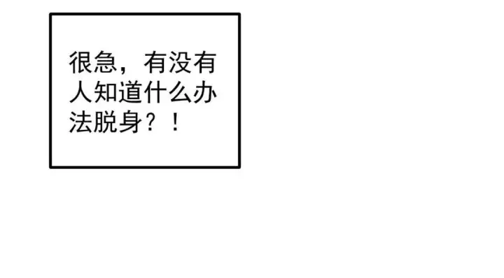 漫画《掌门低调点》203 问就是想活着！第14张图