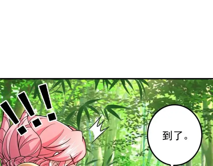 漫画《掌门低调点》203 问就是想活着！第15张图