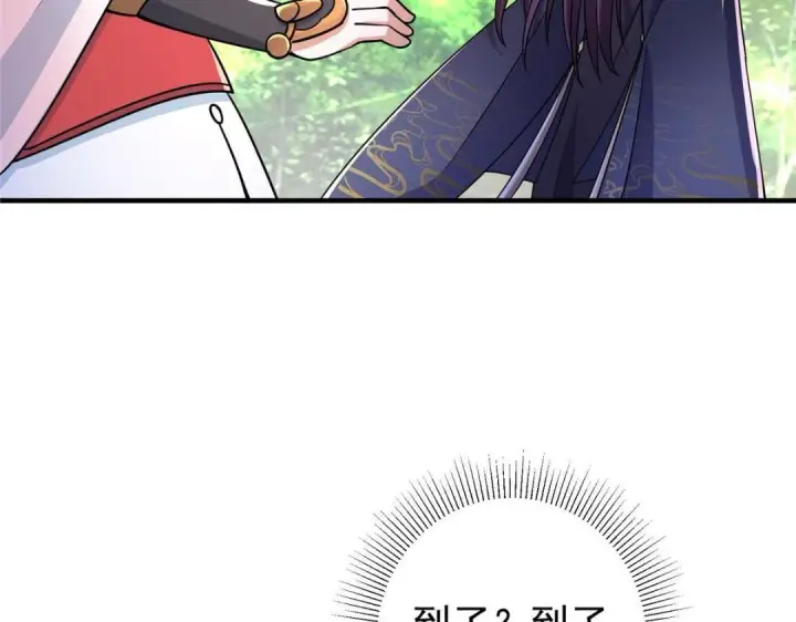 漫画《掌门低调点》203 问就是想活着！第17张图