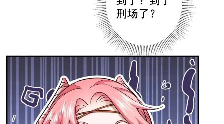 漫画《掌门低调点》203 问就是想活着！第18张图