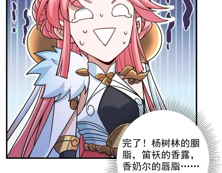 漫画《掌门低调点》203 问就是想活着！第19张图