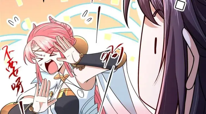 漫画《掌门低调点》203 问就是想活着！第26张图