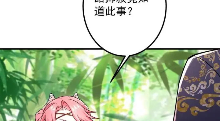漫画《掌门低调点》203 问就是想活着！第37张图