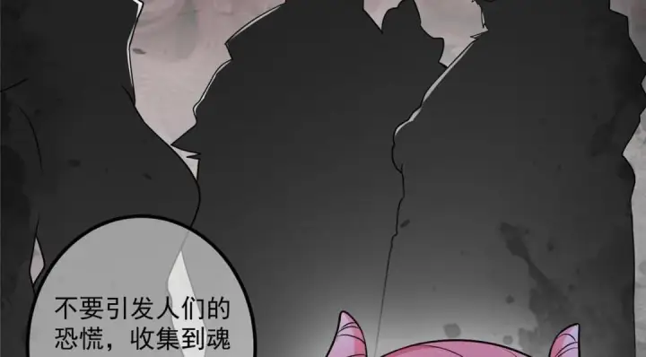 漫画《掌门低调点》203 问就是想活着！第41张图