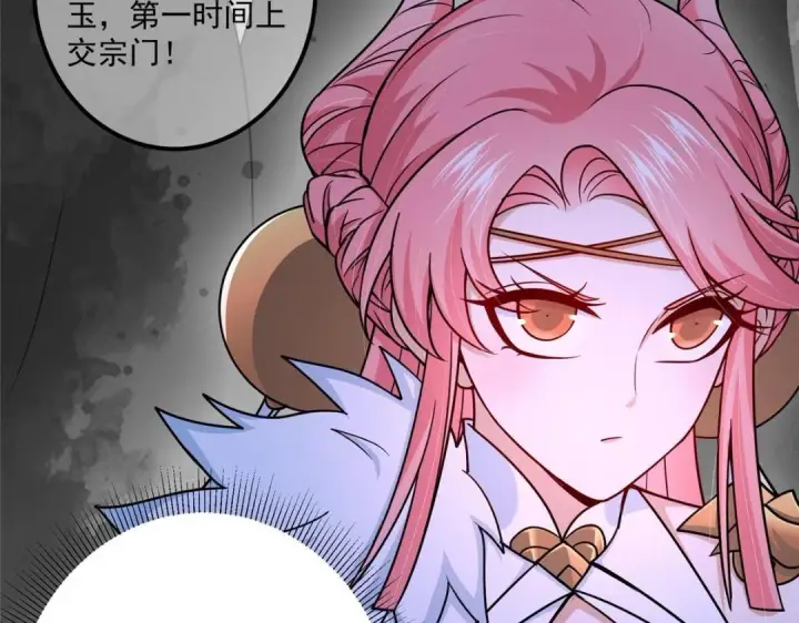 漫画《掌门低调点》203 问就是想活着！第42张图