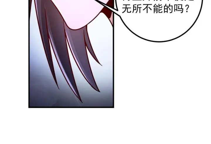 漫画《掌门低调点》203 问就是想活着！第60张图