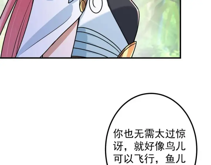 漫画《掌门低调点》203 问就是想活着！第63张图