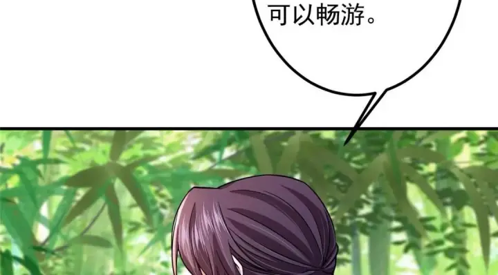 漫画《掌门低调点》203 问就是想活着！第64张图