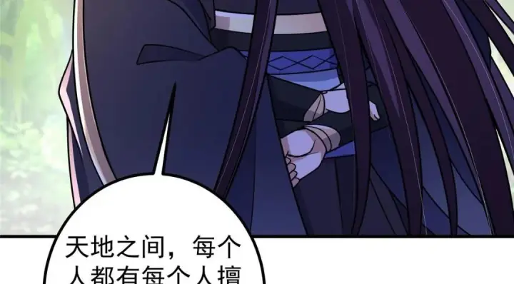 漫画《掌门低调点》203 问就是想活着！第66张图