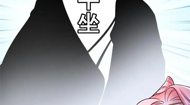 漫画《掌门低调点》203 问就是想活着！第80张图
