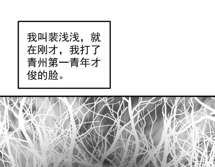 漫画《掌门低调点》203 问就是想活着！第9张图