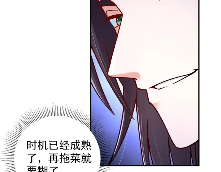 漫画《掌门低调点》203 问就是想活着！第95张图