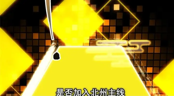 漫画《掌门低调点》204 直接蹭上新的主线！第100张图