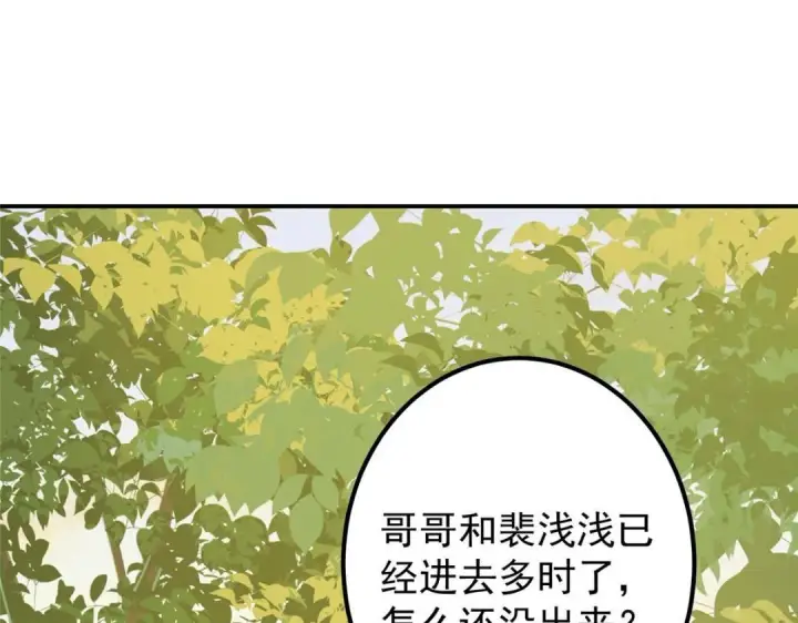 漫画《掌门低调点》204 直接蹭上新的主线！第111张图
