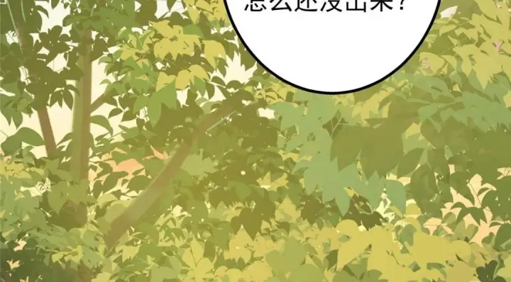 漫画《掌门低调点》204 直接蹭上新的主线！第112张图