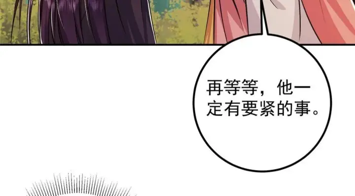 漫画《掌门低调点》204 直接蹭上新的主线！第116张图