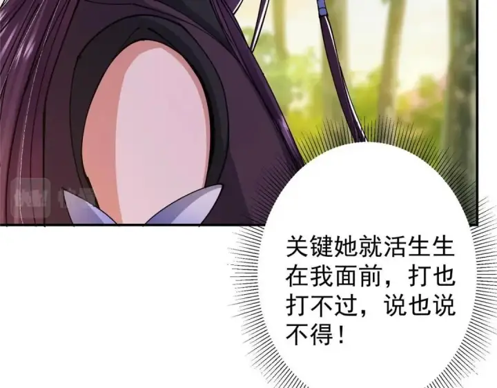 漫画《掌门低调点》204 直接蹭上新的主线！第119张图