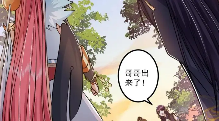 漫画《掌门低调点》204 直接蹭上新的主线！第124张图
