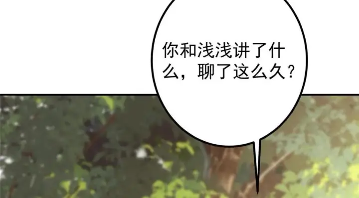 漫画《掌门低调点》204 直接蹭上新的主线！第126张图