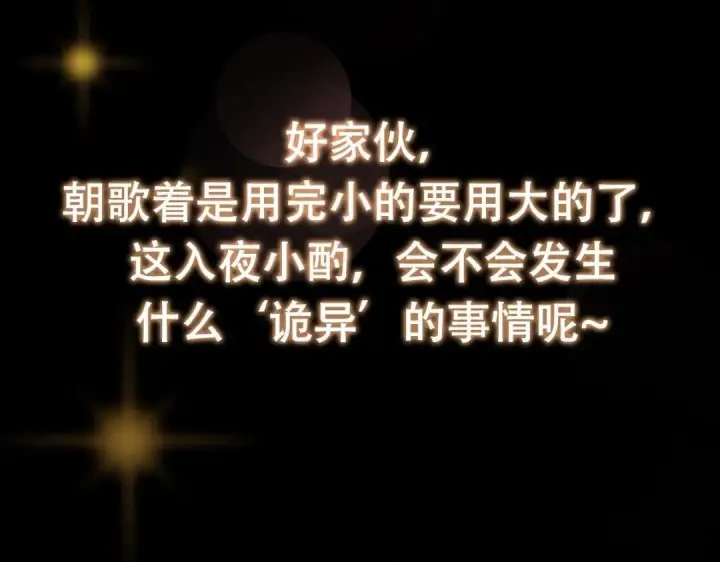 漫画《掌门低调点》204 直接蹭上新的主线！第133张图