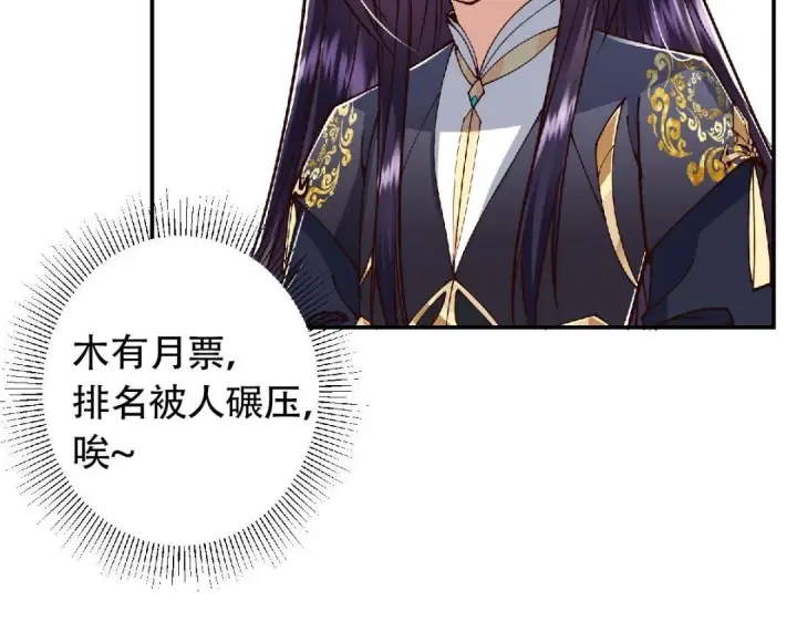 漫画《掌门低调点》204 直接蹭上新的主线！第139张图