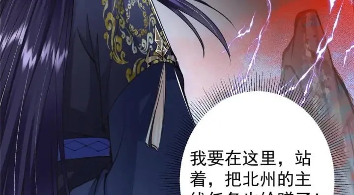 漫画《掌门低调点》204 直接蹭上新的主线！第14张图