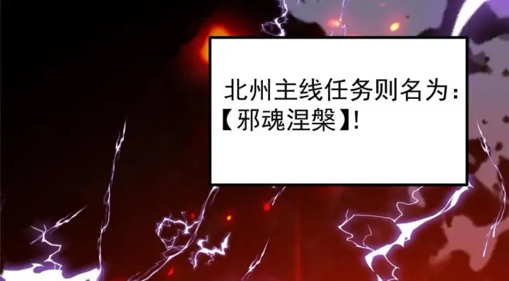 漫画《掌门低调点》204 直接蹭上新的主线！第24张图