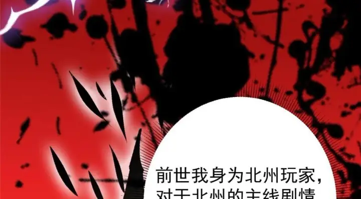 漫画《掌门低调点》204 直接蹭上新的主线！第30张图